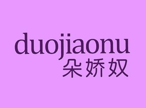 朵娇奴