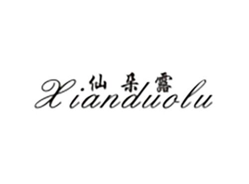 仙朵露