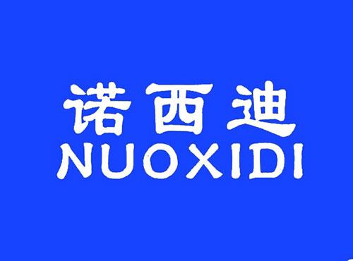 诺西迪