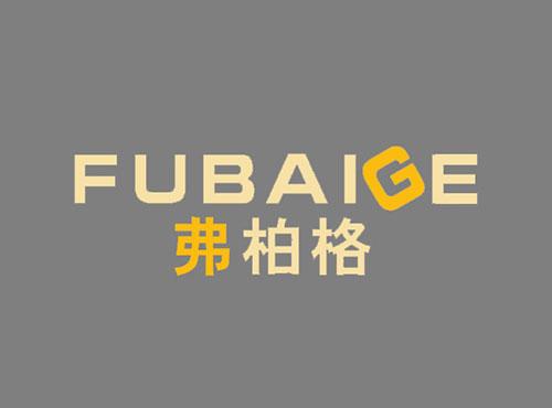 弗柏格