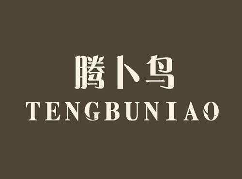 腾卜鸟