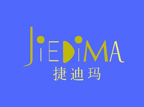 捷迪玛