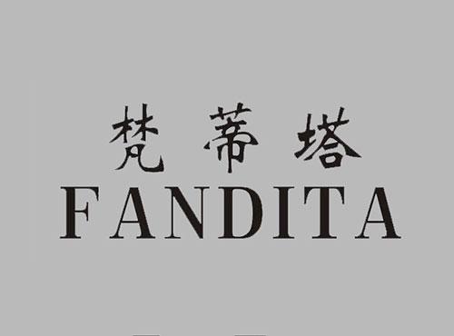 梵蒂塔