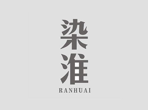 染淮