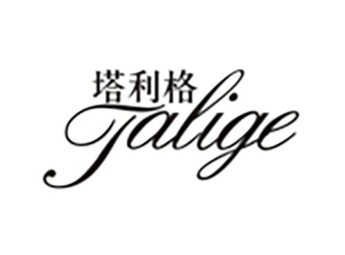 塔利格