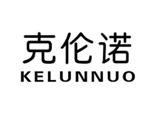 克伦诺