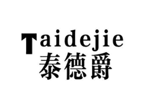 泰德爵