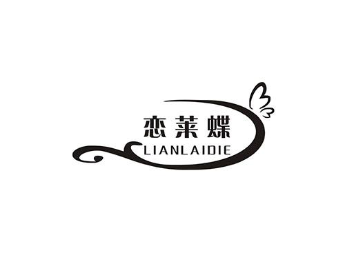 恋莱蝶