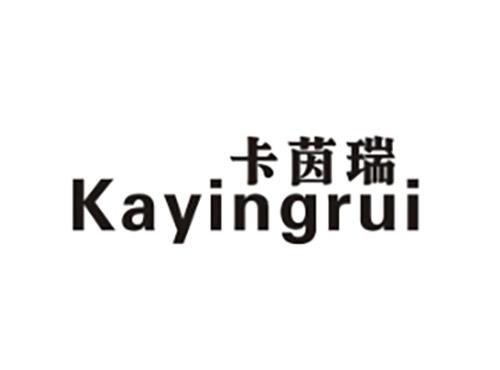 卡茵瑞