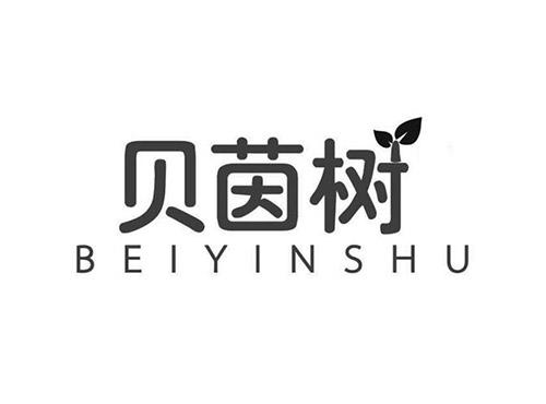 贝茵树