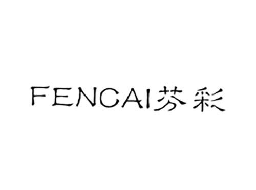 芬彩
