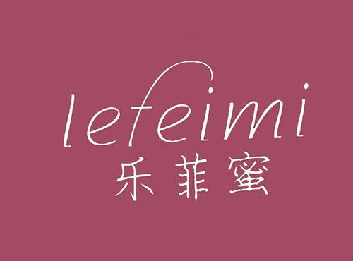 乐菲蜜