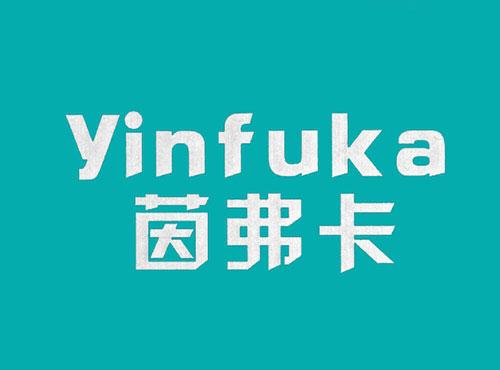 茵弗卡