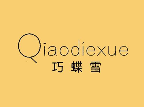 巧蝶雪