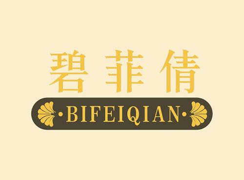 碧菲倩
