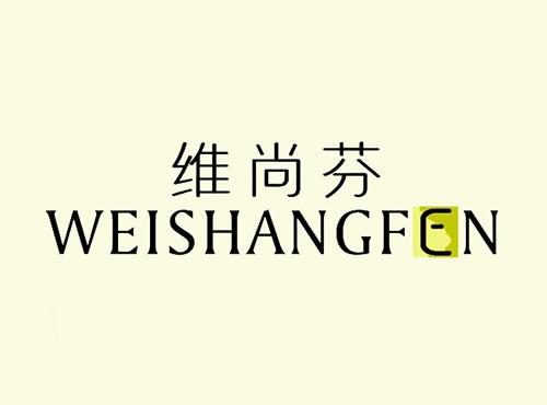维尚芬