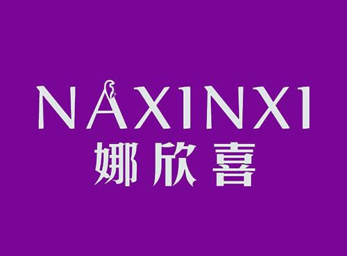 娜欣喜