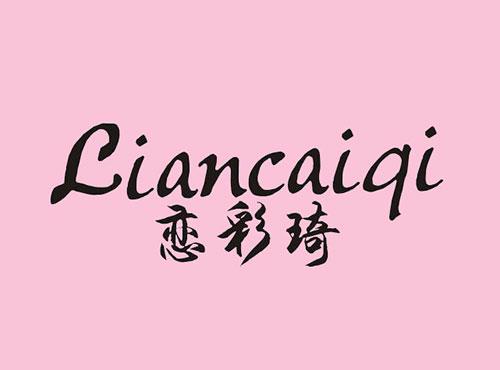 恋彩绮