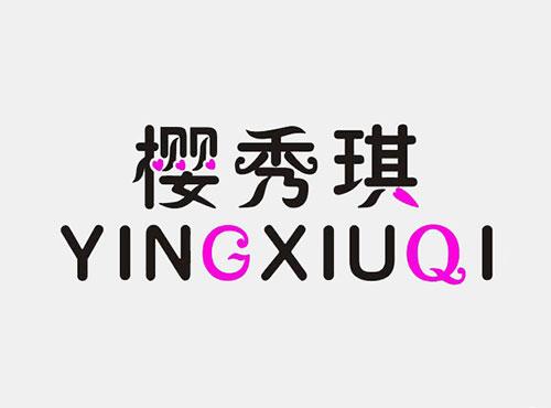 樱秀琪