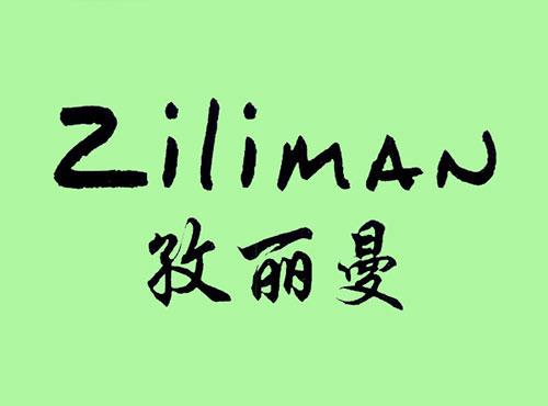 孜丽曼