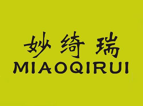 妙绮瑞
