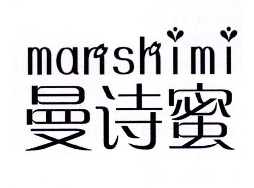 曼诗蜜