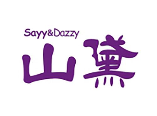 山黛SAYYDAZZY
