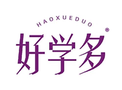 好学多