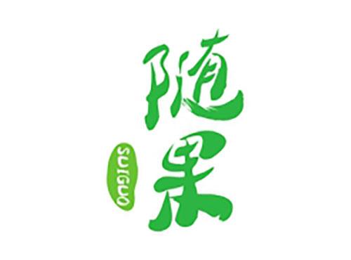 随果SUIGUO