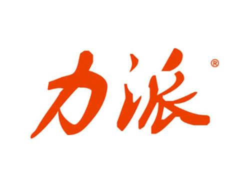 力派