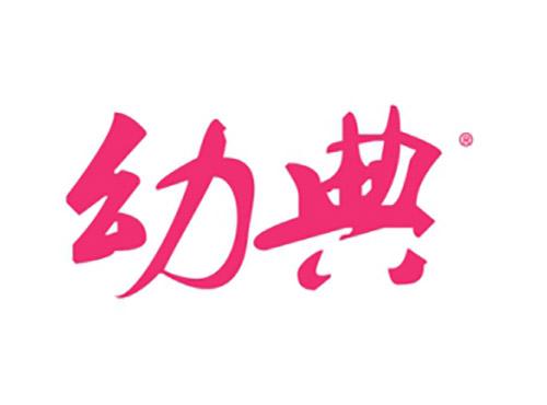 幼典