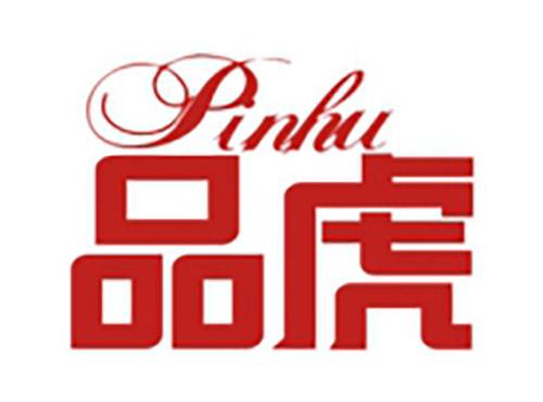 品虎PINHU