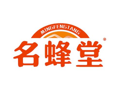 名蜂堂