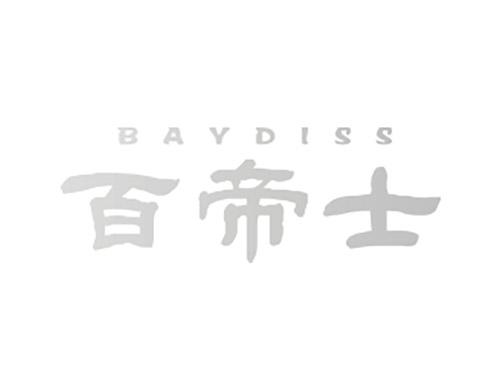 百帝士BAYDISS
