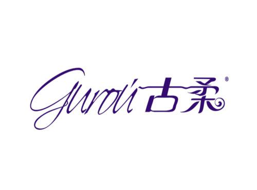 古柔