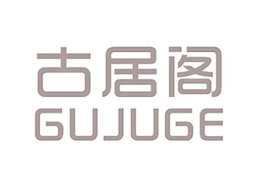 古居阁GUJUGE
