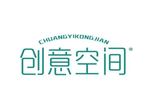 创意空间