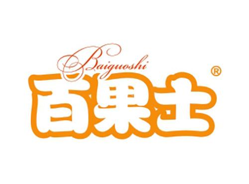 百果士