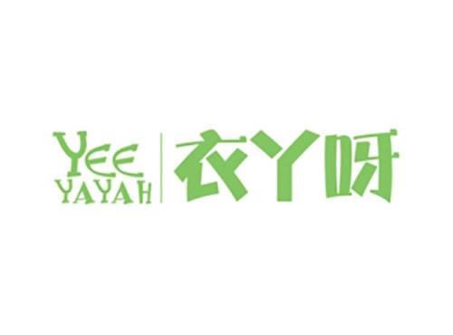衣丫呀YEEYAYAH