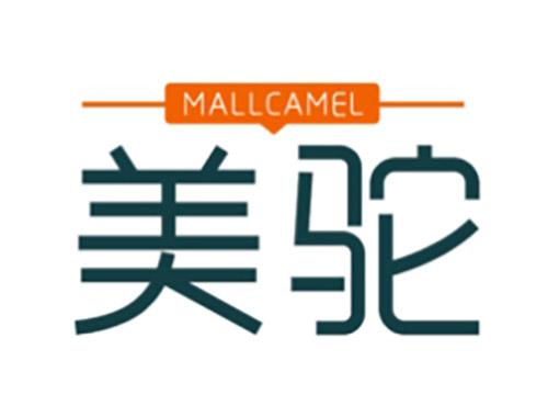 美驼+MALLCAMEL