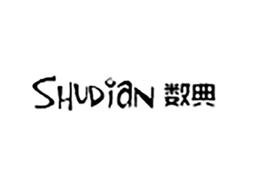 数典SHUDIAN