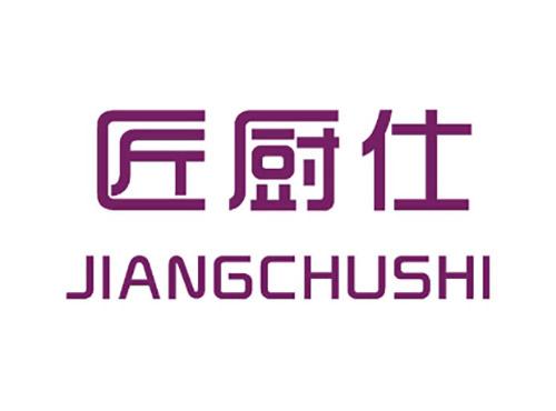 匠厨仕JIANGCHUSHI