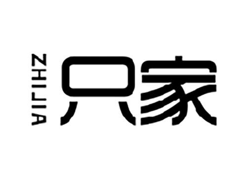 只家ZHIJIA