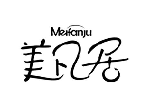 美凡居MEIFANJU