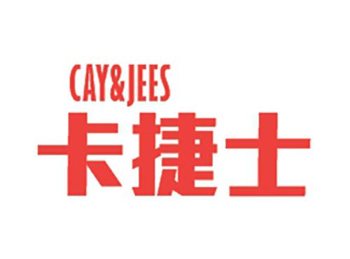 卡捷士CAYJEES