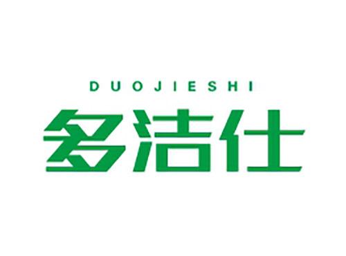 多洁仕DUOJIESHI
