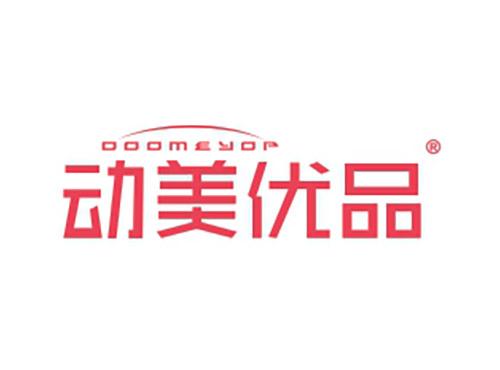 动美优品