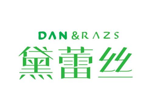 黛蕾丝DANRAZS