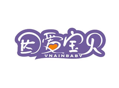 因爱宝贝