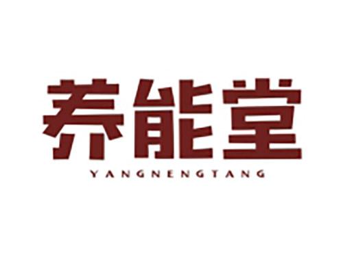 养能堂YANGNENGTANG